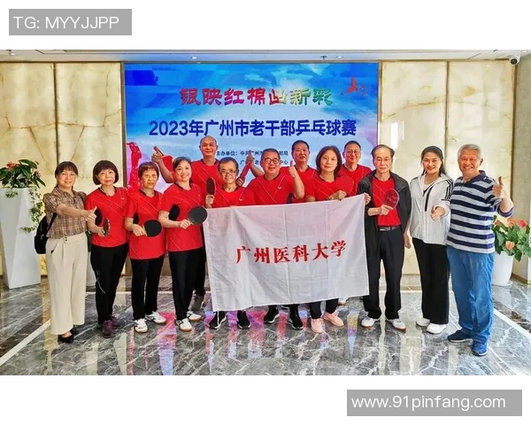 广州乒乓球队最新比赛经验分享TOP10助力乒乓球爱好者提升技艺